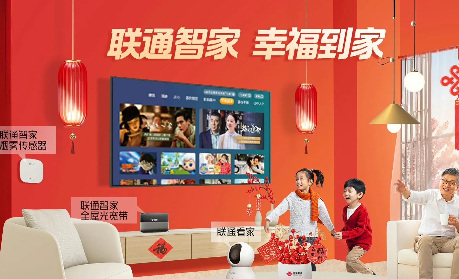 七里河区中国联通