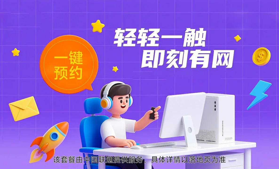 七里河区中国联通